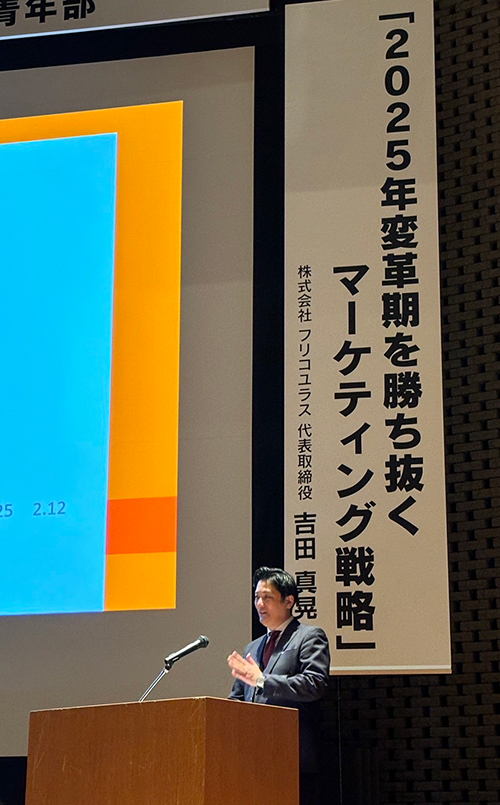 登壇セミナーの様子
