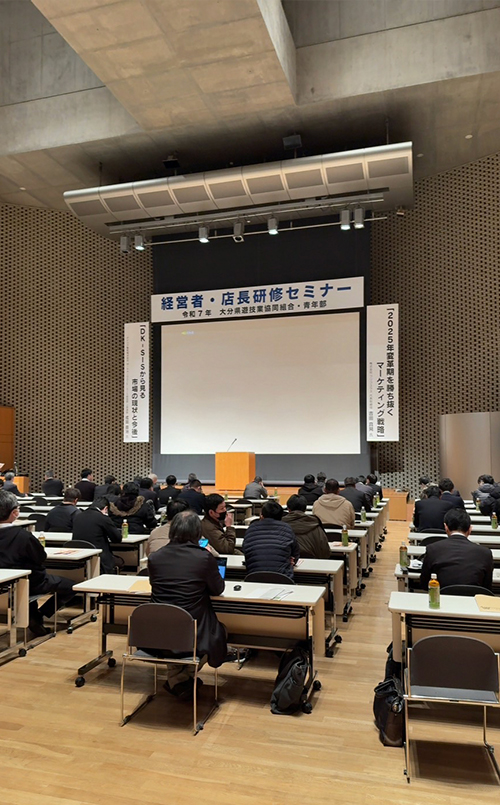 セミナー会場