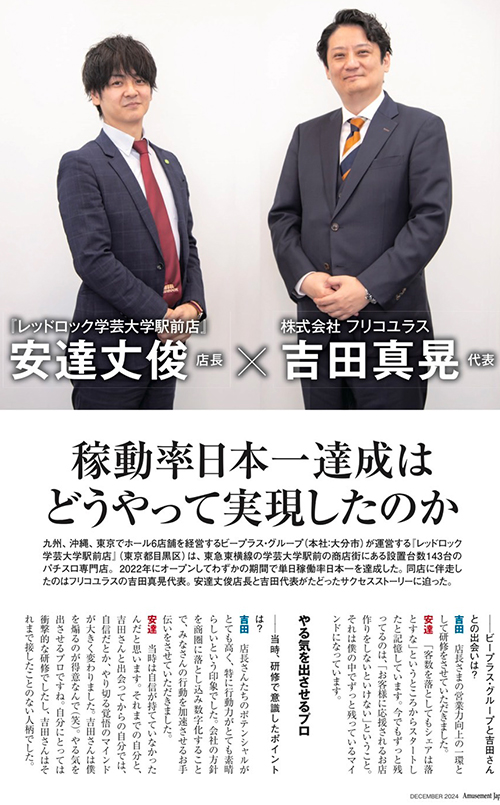 業界誌に寄稿