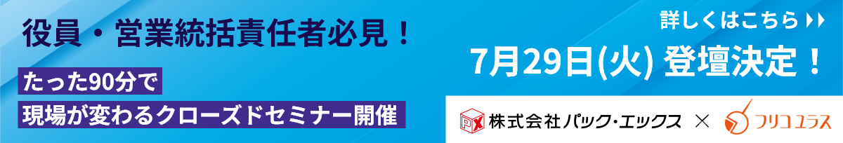 【7月29日（火）】パチンコ業界専門誌『Amusement Business Answers』の有料セミナーに登壇