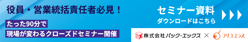 【7月29日（火）】パチンコ業界専門誌『Amusement Business Answers』の有料セミナーに登壇